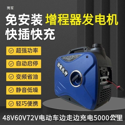 with on-board charging, Avtomobil generatorları