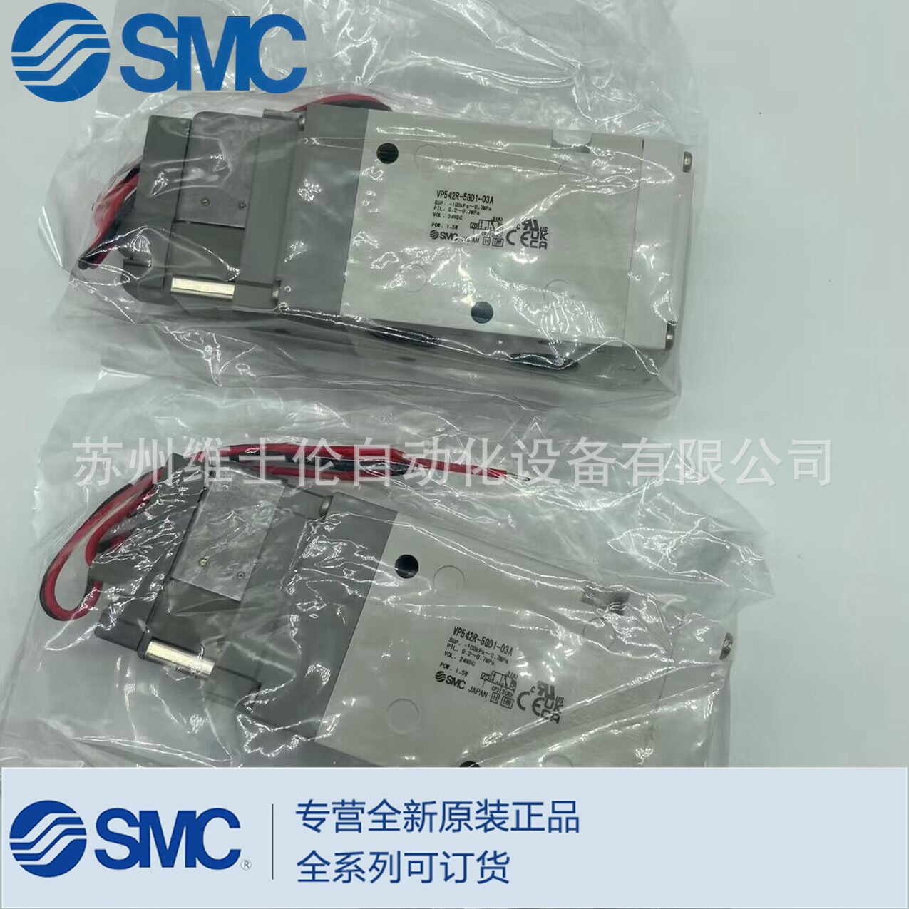 SMC全新原装正品电磁阀 VP542R-5GD1-03A 实物拍摄