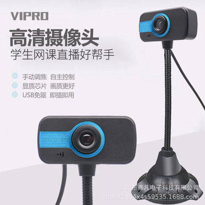 外貿網課高清usb電腦攝像頭480P帶麥克風免驅動網絡直播webcam