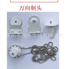 卷帘配件窗帘万向制头拉珠配件升降控制器黑色金色垂帘底珠