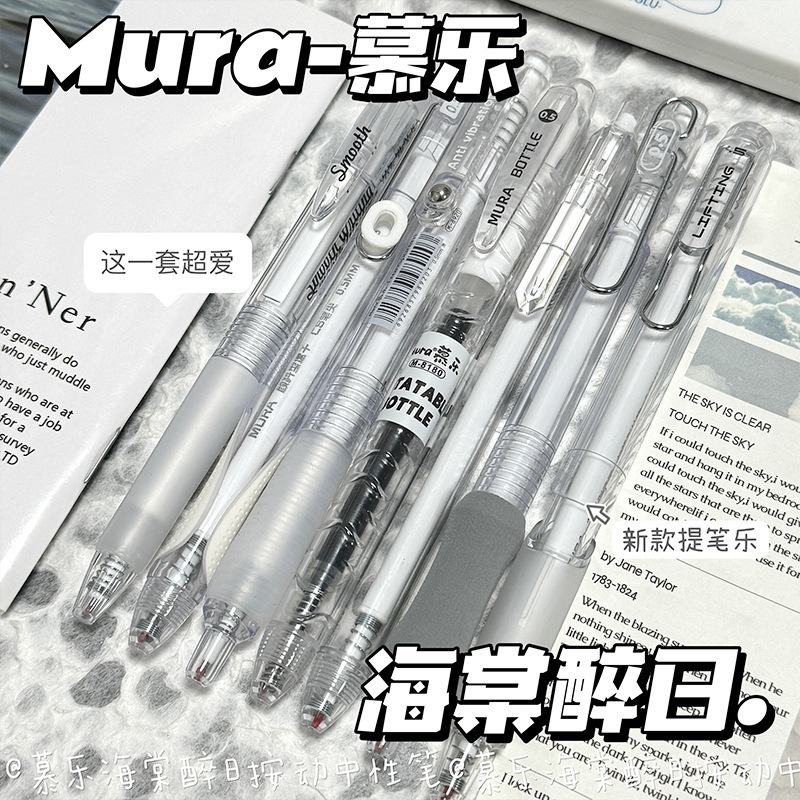 Mule Begonia Drunken Day Set Press Pen ins Simple Quick Drying Smooth Hulu Head 0.5mm Brush Pen for Students