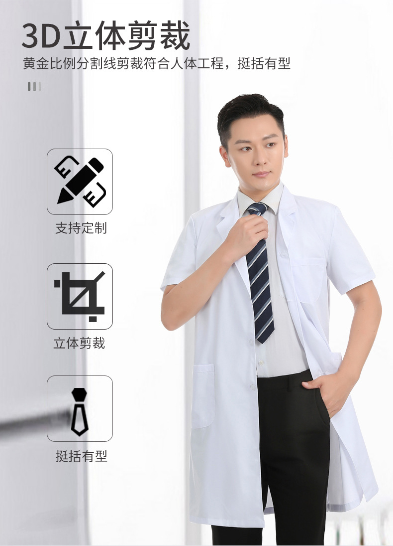 长款白大褂_05.jpg