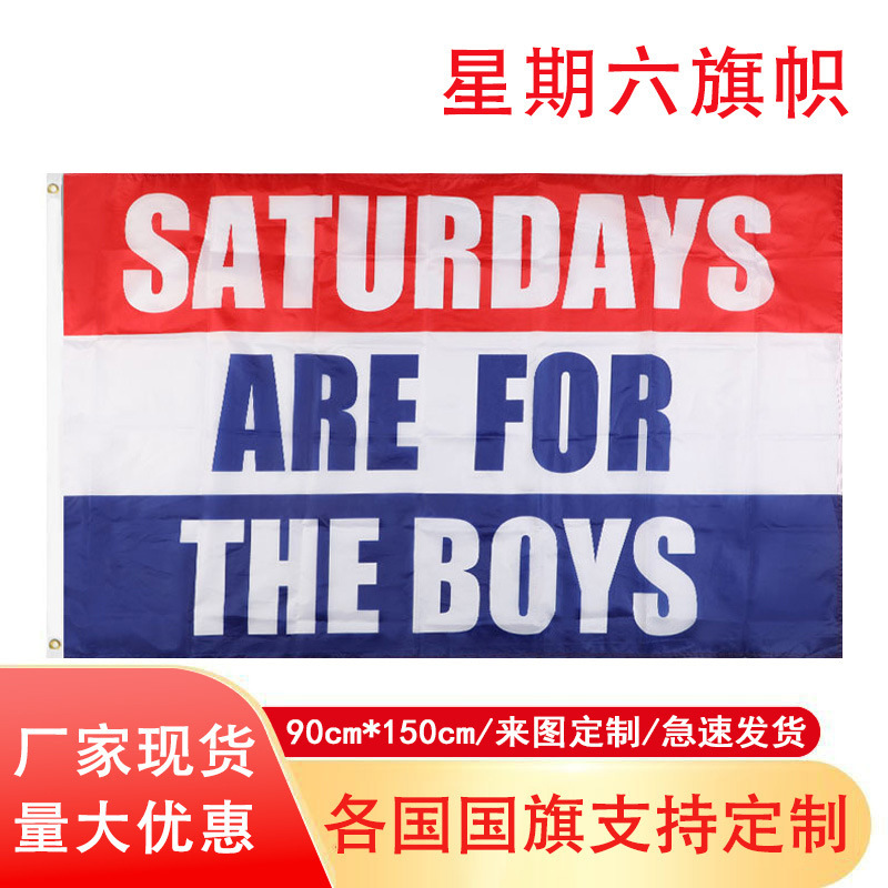 90*150cm星期六男孩女孩旗帜现货批发3*5ft涤纶广告旗子厂家供应