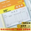 48K delivery order two-link 40 pages