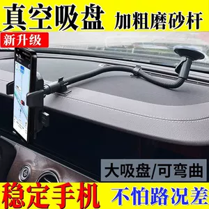 Car Mobile Phone Holder Extended Suction Cup Car Mobile Phone Navigation Fixed Special Large Truck Shock-Proof Support Bracket
