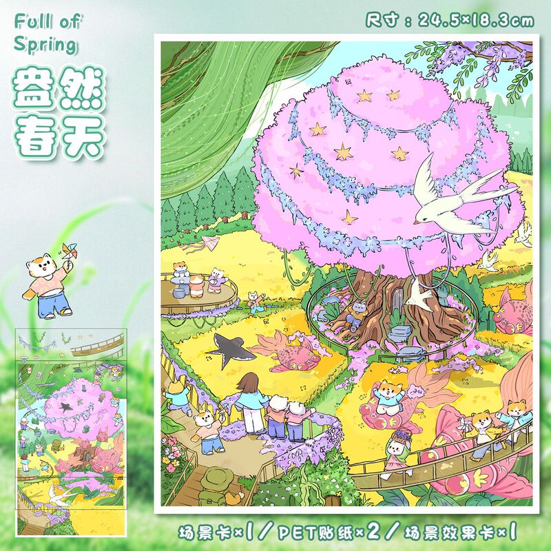 82.0艺蓝造景贴纸加大号逛菜园场景贴纸3D立体微缩场景贴纸手帐贴|undefined