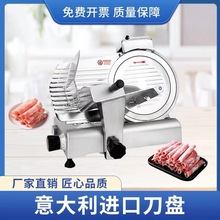 新款羊肉切片机火锅店酒店厨房肥牛卷乌鸡卷多功能全自动薄片机器