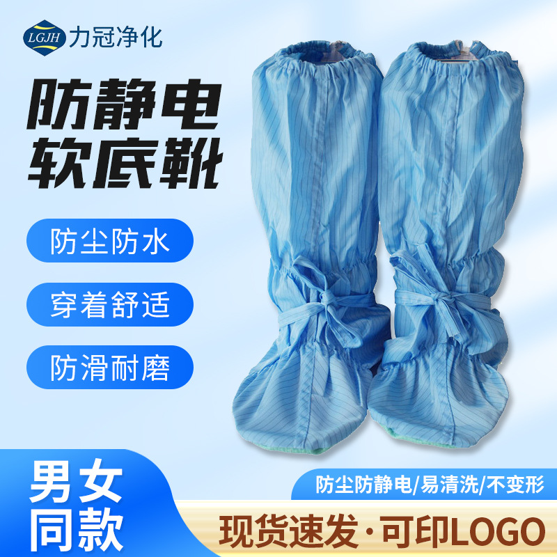 洁净无尘电子车间高筒靴工作鞋防刺穿PVC底绿底加厚防静电软底靴