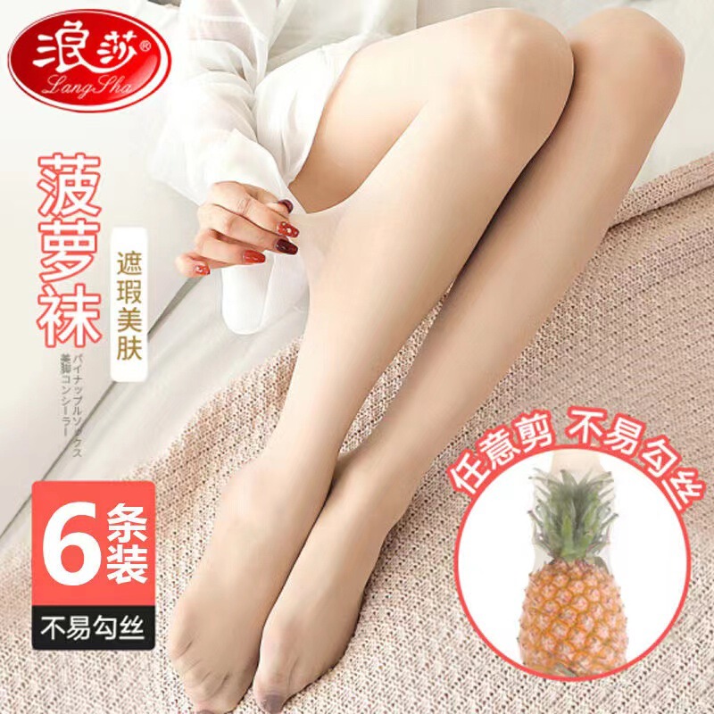 [Langsha genuine] pineapple socks stockings women's thin summer stockings thin legs pantyhose anti-hook silk high-end