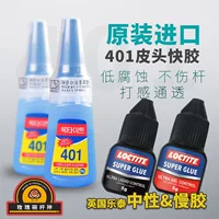 Специальный клей для бильярдного клуба с липкой кожей головы Letai 401 быстрый девятишарик большая голова маленькая голова ремонт столов сменные аксессуары