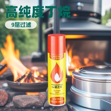 正品防风打火机充气气体直冲专用高级喷枪耗材高纯度丁烷通用气瓶