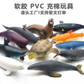 软胶海洋动物玩具仿真模型摆件海底海豚鲸鱼鲨鱼锤头鲨跨境批发