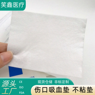 ���Ȱ������Ʒ���ڲ�ճ�|��ˮ�|/ֹѪ�N/��Ѫ�|Non adherent pad
