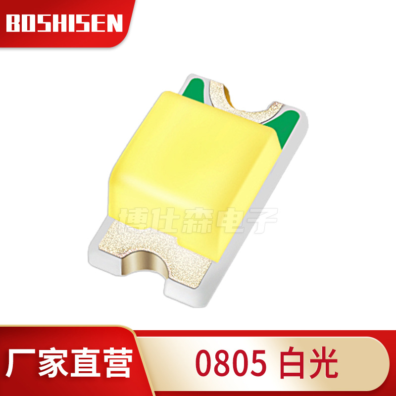 厂家直营0805白光 高亮0805白色白灯 贴片LED灯珠 2012发光二极管