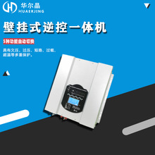4KW6KW太阳能离网逆变器工频逆变充电控制一体机光伏发电家用供电