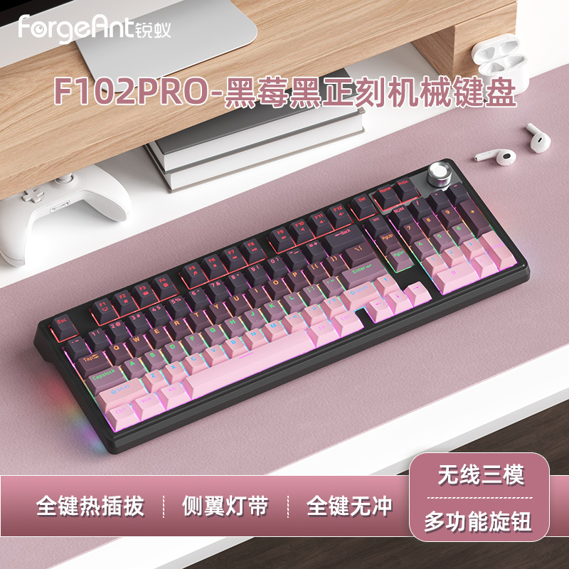 锐蚁【2025款】F102Pro3.0三模gasket结构客制化机械键盘机械轴|undefined