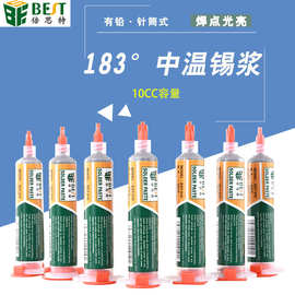 倍思特BST-510针筒式锡浆BGA中温Sn63/Pb37焊锡膏183℃植锡膏10cc