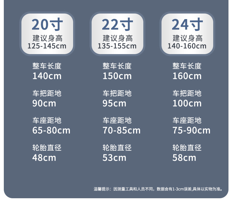 智童 儿童自行车山地车赛车中小学生单车中大童自行车20-22-24