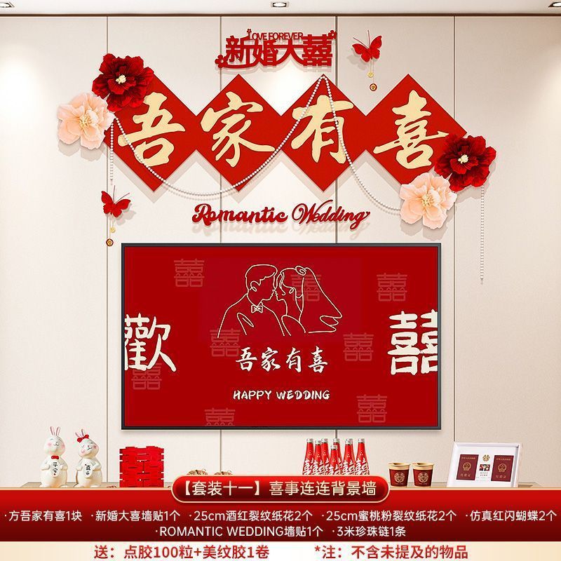 [set eleven] happy things connected tv background wall