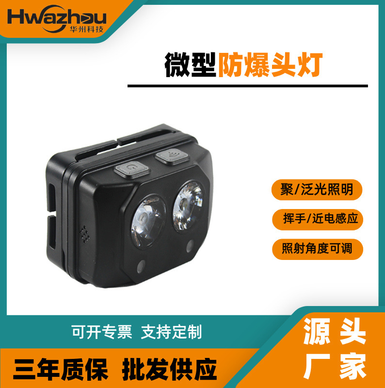 万亿国债 应急照明 防水头灯 HZ5133B