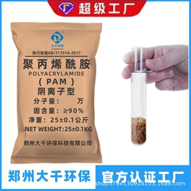 净水絮凝剂;氯化物;其他水处理