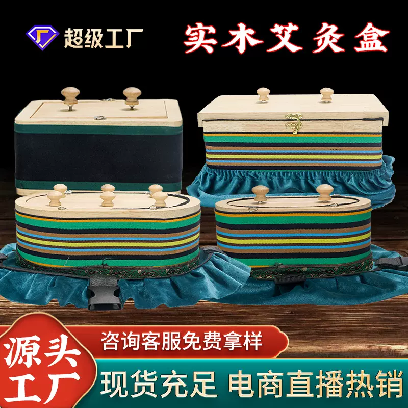 实木艾灸盒艾灸滤烟便携式熏灸仪全身通用温灸式艾柱灸布套盒批发