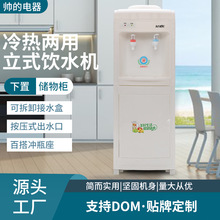 厂家批发立式饮水机家用冷热冰制冷桶装水办公室宿舍学校开水