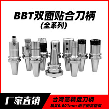 �S�ҬF؛���� ���D��BBT40 �߄��Ԅ�ƽ�⵶�� ER25 20 16 SK10