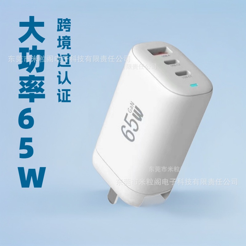 65W GaN ACC multipuerto adaptador de alimentación de carga rápida para teléfonos móviles CE FCC LVD estándar de certificación