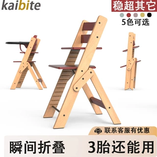 凯比特实木儿童餐椅宝宝餐椅婴儿餐椅儿童成长椅宝宝椅可折叠配件