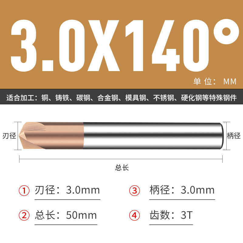 钨钢倒角刀45 50 70 80 100 110 130 140 150度合金涂层倒角刀|undefined