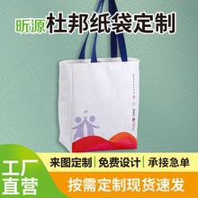 杜邦纸袋定制logo复古防水牛皮手提袋单肩斜挎环保防水手提购物袋