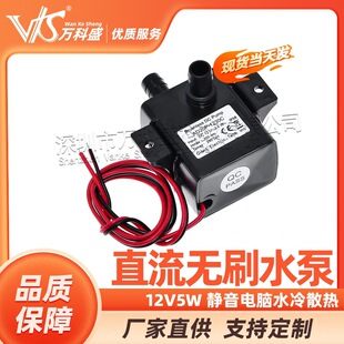 12V5Wֱ���oˢˮ���o����Xˮ��ɢ��DIY��ˮ���L����΢���x�ı�