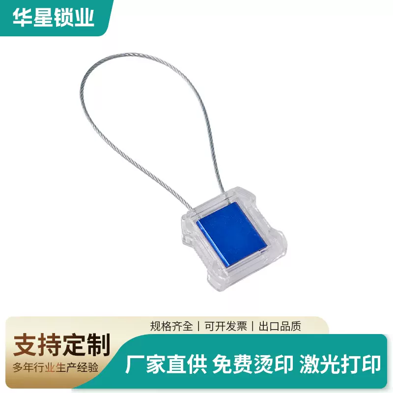 套壳铝合金钢丝封 方头铅封 物流防盗封签集装箱施封锁