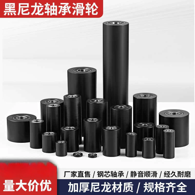 Черный нейлоновый подшипник роликовый направляющий клей на заказ шкив механическое оборудование пластиковое колесо для продвижения позиционирования