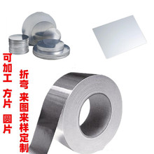 進口硬質鋁箔 半硬鋁帶 軟態鋁卷 鋁薄紙