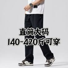 春夏季男士特大码运动裤宽松直筒弹力胖子加肥加大卫裤加长休闲裤