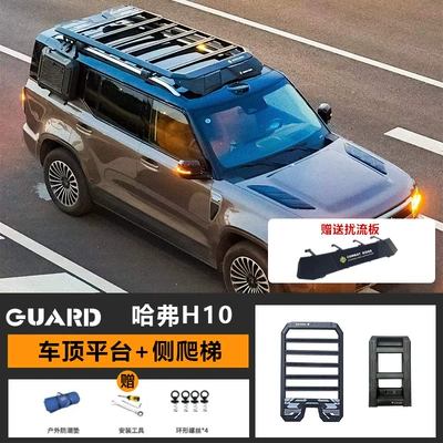 Great Wall H10 roof Roof rack - roof-platform-ladder