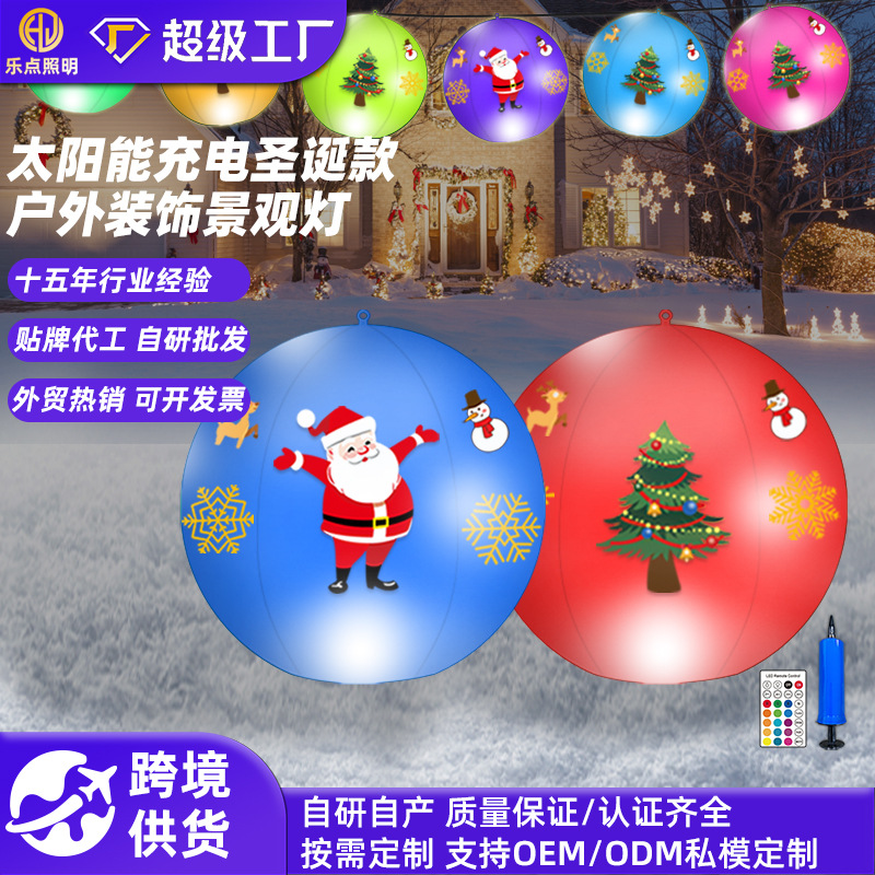 充气圣诞球太阳能灯水上漂浮灯泳池水漂灯灯饰球形浮水