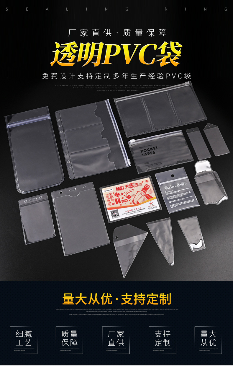 PVC袋_01.jpg