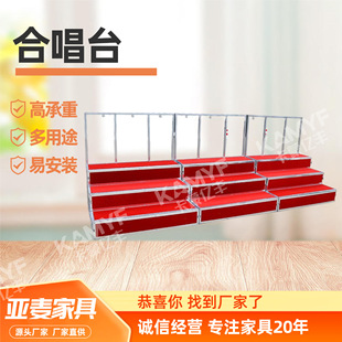 Chorus Stage Three-Layer Movable School Chorus Photography Easy Installation Metal Durable Step Step Chorus Stage
