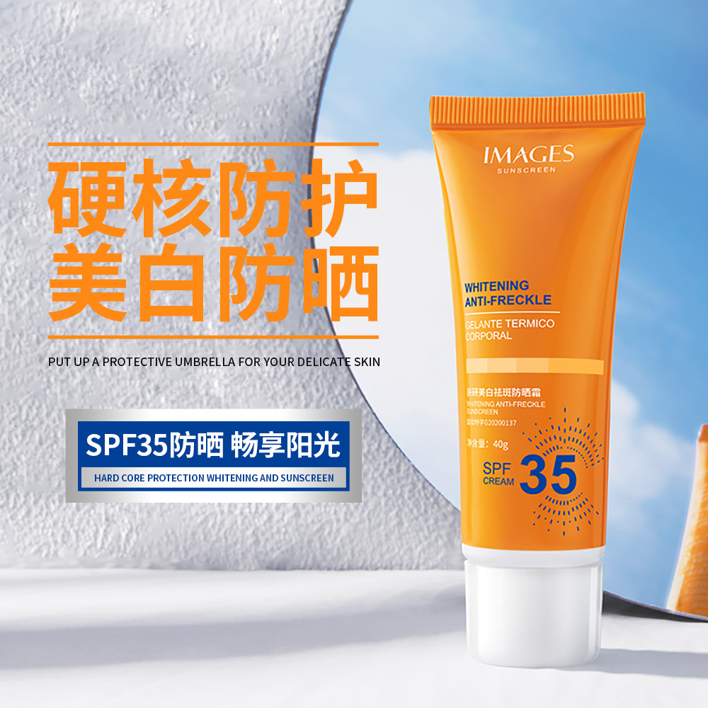 形象美膚研防曬霜補水保濕清爽不油膩全身防紫外隔離霜