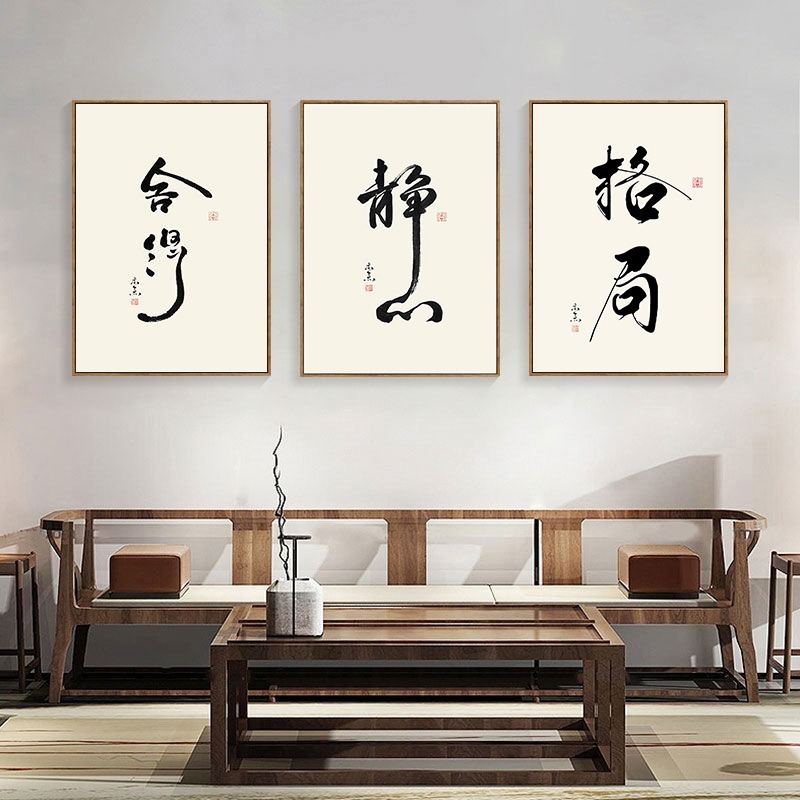 壁画の字のレストランの茶室の禅意の客間の背景の壁の茶台は書道の事務室を並べて中国式の装飾画を掛けます。|undefined