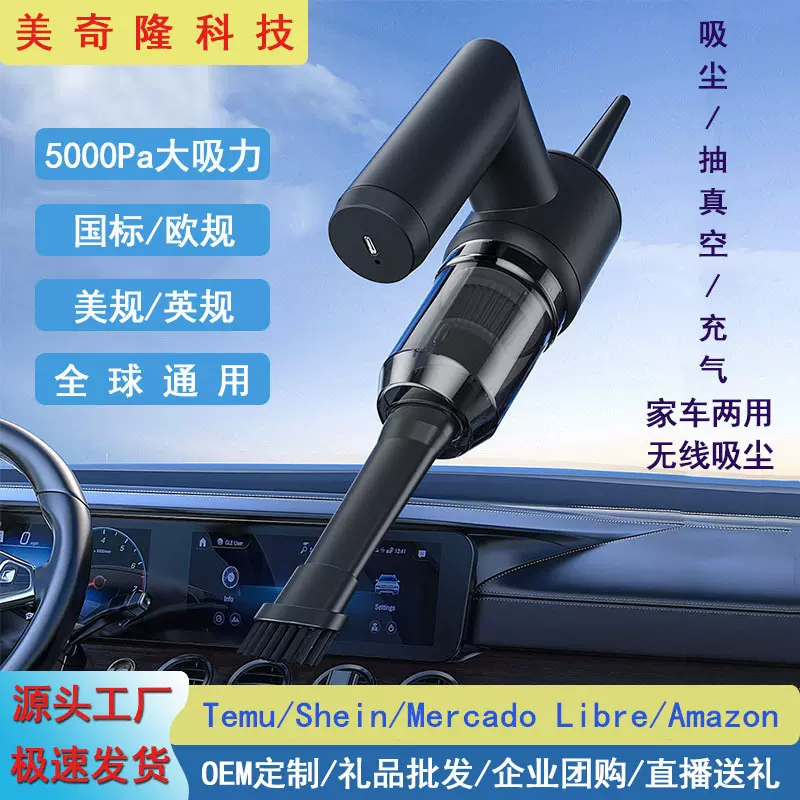 跨境车载吸尘器家用手持便携式吸尘机大功率汽车吸吹清洁两用礼品