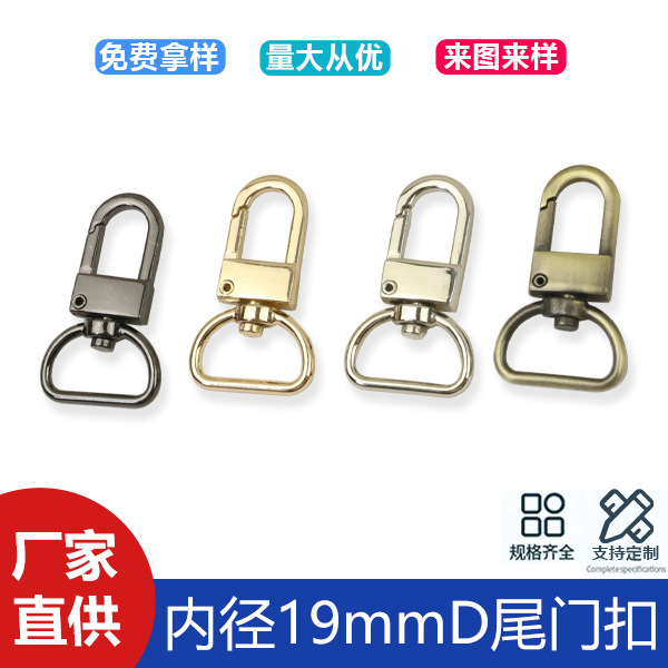6 points inner diameter 19mmD tail middle door buckle luggage clothing accessories key dog buckle bag chain hardware hook buckle