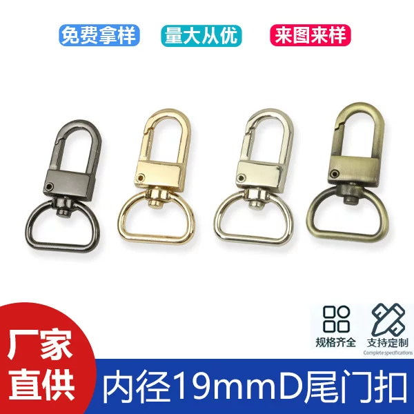 6 points inner diameter 19mmD tail middle door buckle luggage clothing accessories key dog buckle bag chain hardware hook buckle