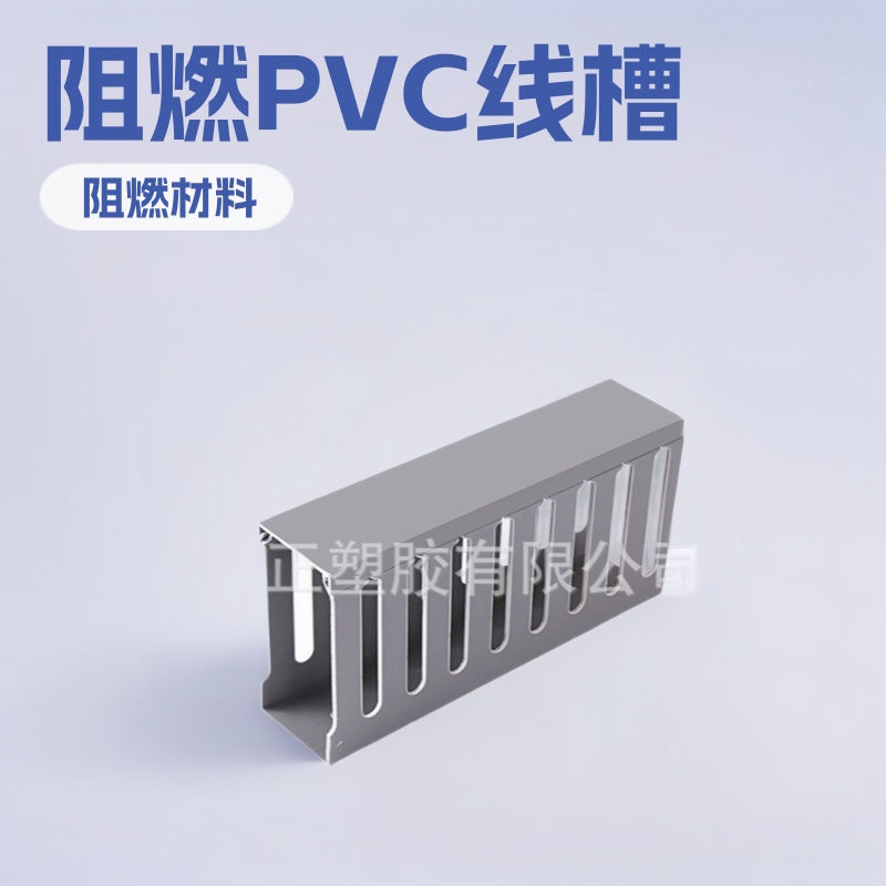 科正塑胶PXC开口银灰色塑料行线槽机柜阻燃方线槽30*25pvc线槽