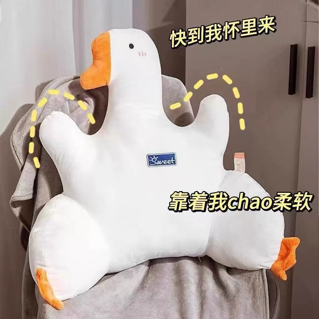 大鹅靠枕腰靠靠护腰背靠垫白鹅宿舍沙发坐垫屁垫午睡车内卡通毛绒