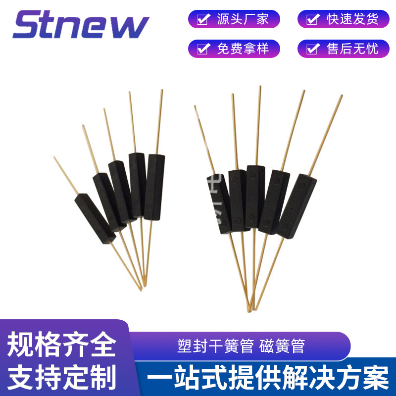 厂家供应塑封干簧管 磁簧管  常开型磁控开关直插式磁控管GPS-14A