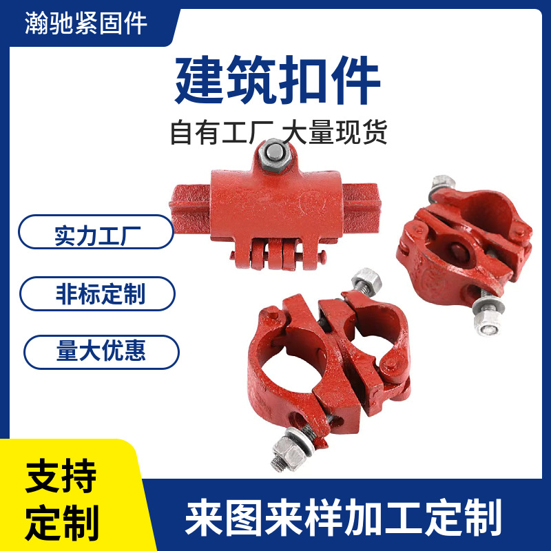 现货十字扣件连接旋转玛钢扣件铸铁玛钢脚手架扣件钢管对接扣件